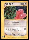 Lickitung