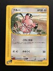 Lickitung