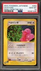 Lickitung