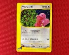 Lickitung