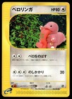 Lickitung