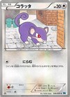 Rattata