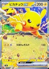 Excadrill EX