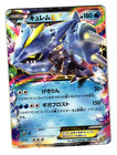 Excadrill EX