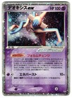 Excadrill EX