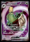 Excadrill EX