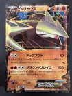 Excadrill EX