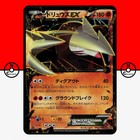 Excadrill EX