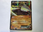 Excadrill EX