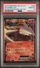 Excadrill EX