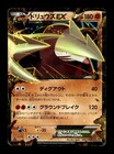 Excadrill EX