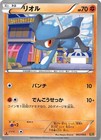 Excadrill EX