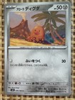 Alolan Diglett