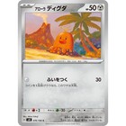 Alolan Diglett