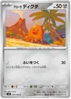 Alolan Diglett