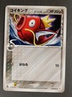 Magikarp