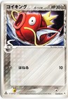 Magikarp