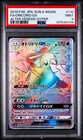 Oricorio GX