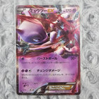 Mewtwo EX
