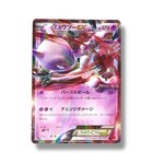 Mewtwo EX