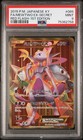 Mewtwo EX