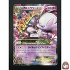 Mewtwo EX