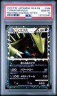 Tyranitar