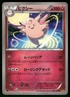 Clefable