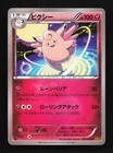 Clefable