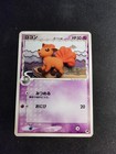 Vulpix