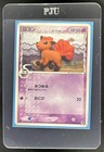 Vulpix