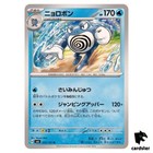 Poliwrath