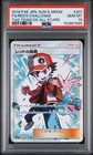 Red's Challenge