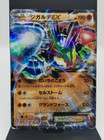 Zygarde EX