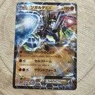 Zygarde EX