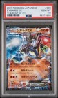 Zygarde EX