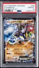 Zygarde EX