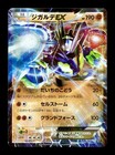 Zygarde EX