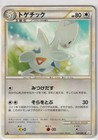 Togetic