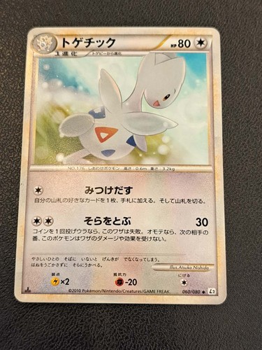 Togetic