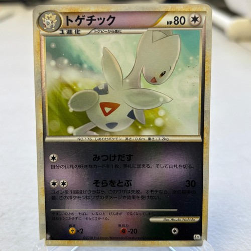 Togetic