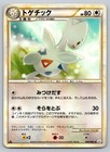 Togetic