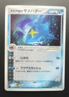 Sharpedo