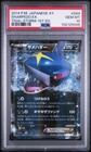 Sharpedo
