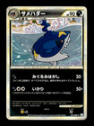 Sharpedo