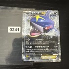 Sharpedo