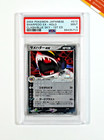 Sharpedo