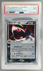 Sharpedo