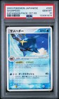 Sharpedo