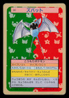 Zubat